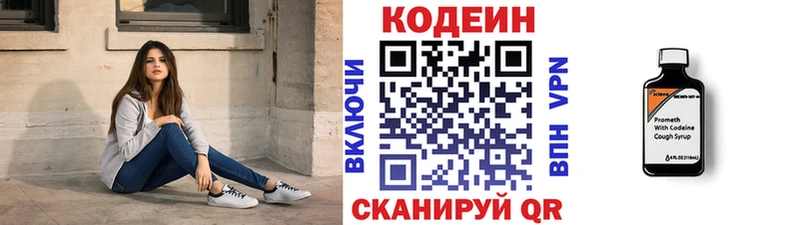Codein Purple Drank Верхний Уфалей