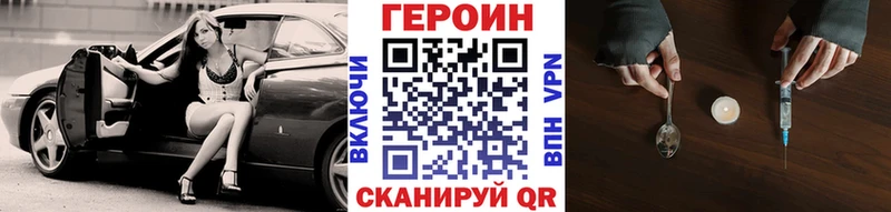 ГЕРОИН Heroin mega Верхний Уфалей купить наркотик