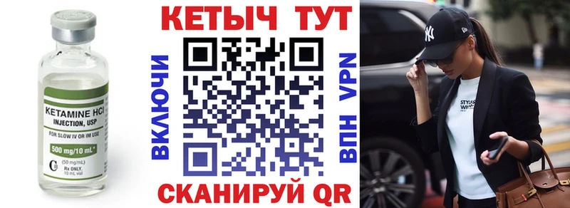 КЕТАМИН VHQ Верхний Уфалей
